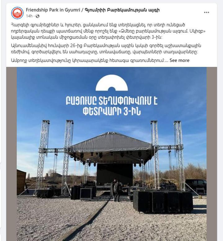 Gyumri Apart Hotel ภายนอก รูปภาพ